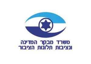 משרד מבקר המדינה