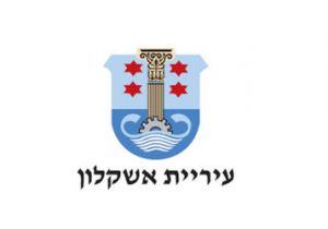 עיריית אשקלון