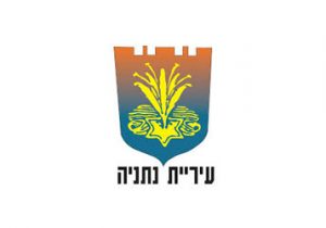 עיריית נתניה