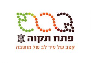 עיריית פתח תקווה