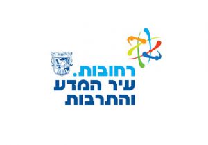 עיריית רחובות