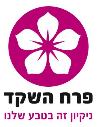 פרח השקד לוגו